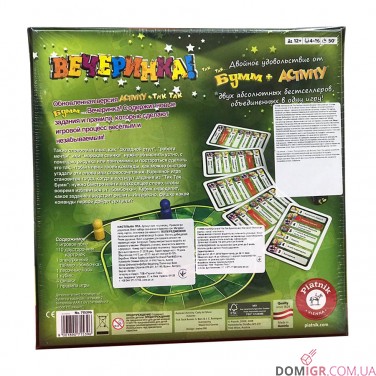 Тик так бумм Активити Вечеринка